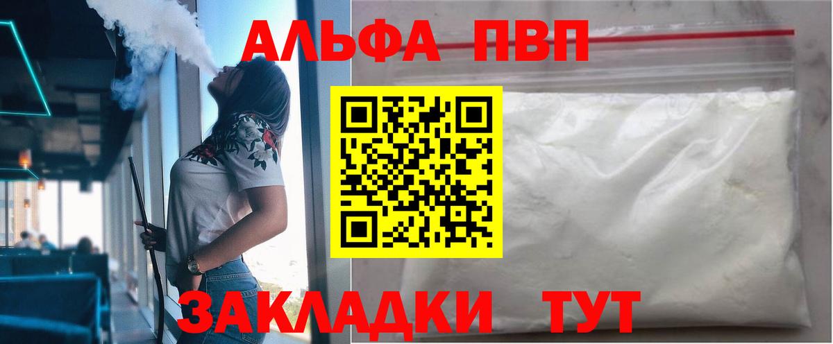 APVP крисы CK Балахна