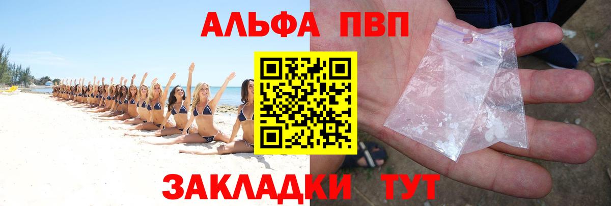 Альфа ПВП СК  Вход с VPN  A-PVP крисы CK  Альфа ПВП  APVP крисы CK  Балахна 