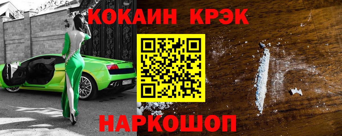 Балахна  дарнет шоп  Вход с VPN  КОКАИН Эквадор 