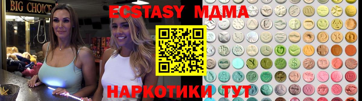 Ecstasy DUBAI  Ecstasy 280мг  Вход с VPN  Балахна 