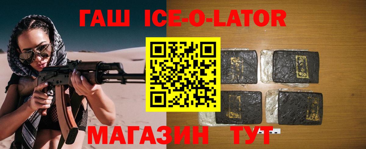 ГАШ Premium Балахна