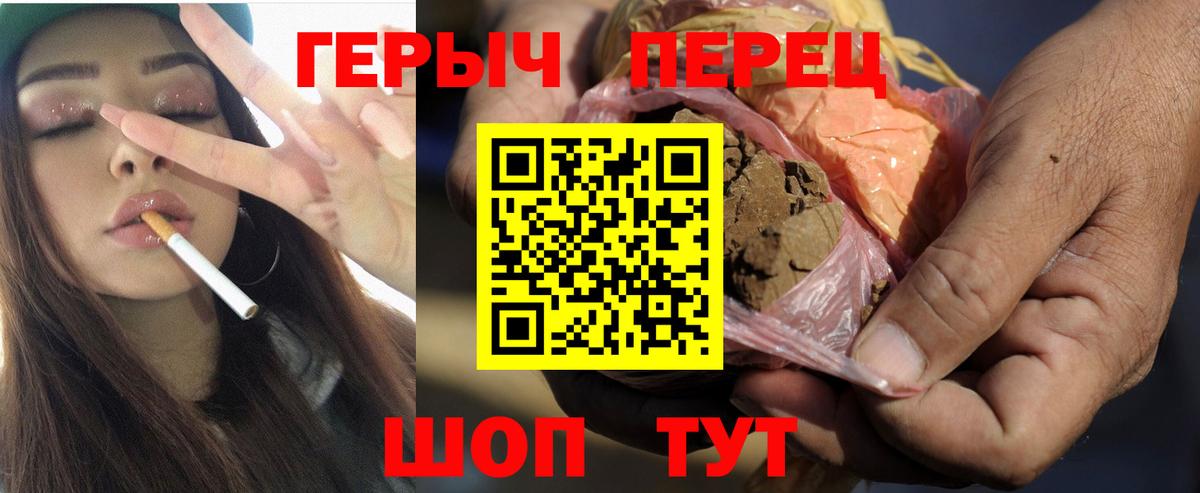Героин хмурый Балахна