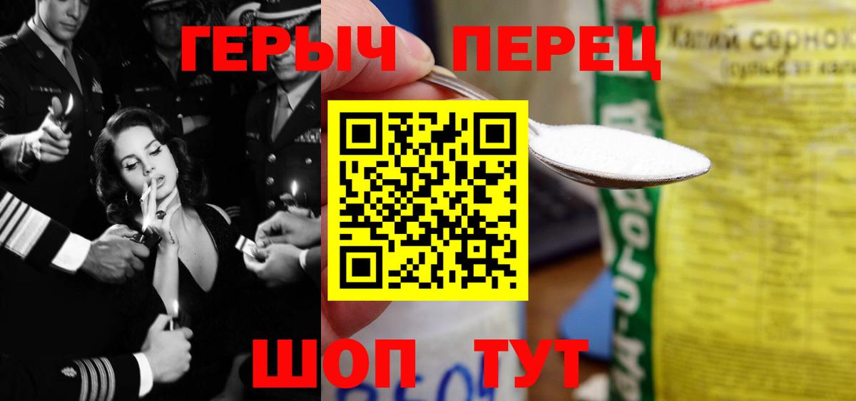 Балахна  ГЕРОИН гречка  ГЕРОИН  Вход с VPN 