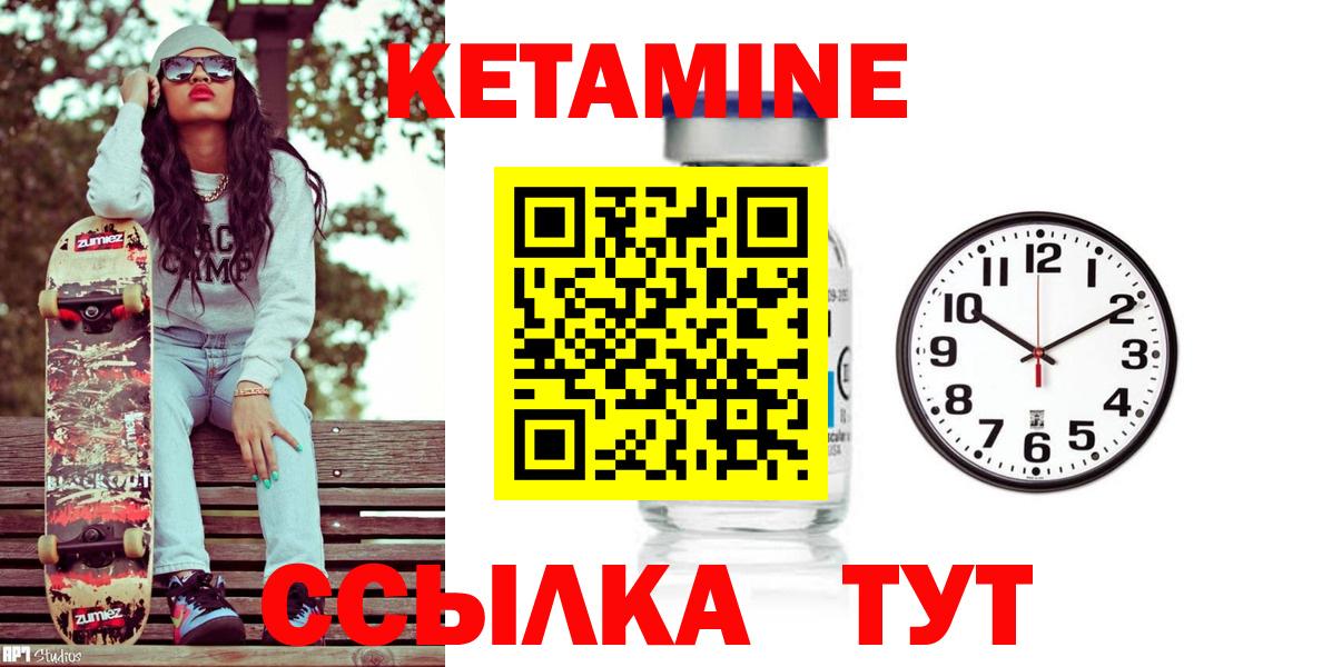 Кетамин ketamine  Вход с VPN  Кетамин ketamine  Балахна 