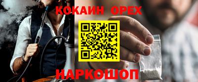 спайс Ликино-Дулёво