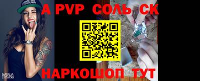 прущие крисы Ливны