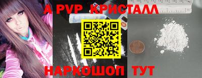 прущие крисы Ливны