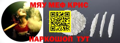прущие крисы Ливны