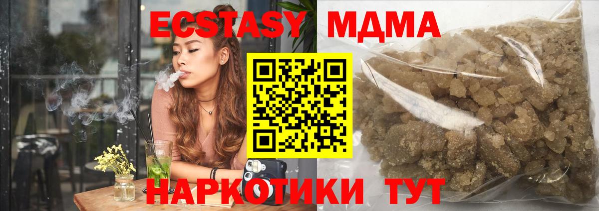 MDMA кристаллы Балахна