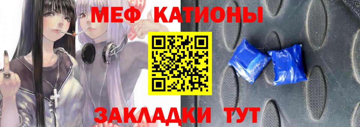 МЕФ VHQ  Вход с VPN  Мефедрон  Балахна 