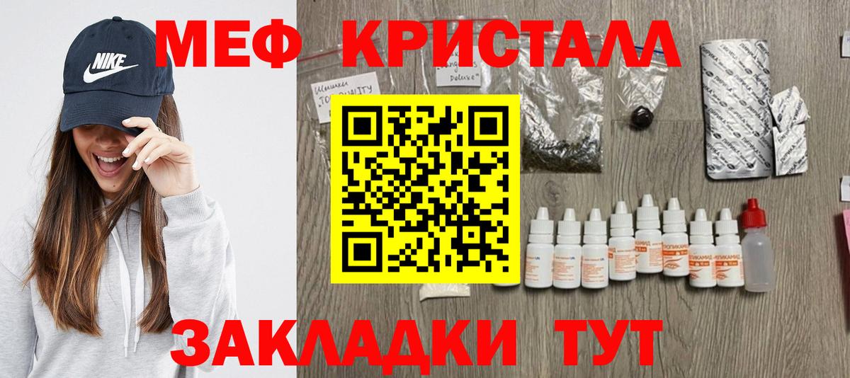 Мефедрон кристаллы Балахна