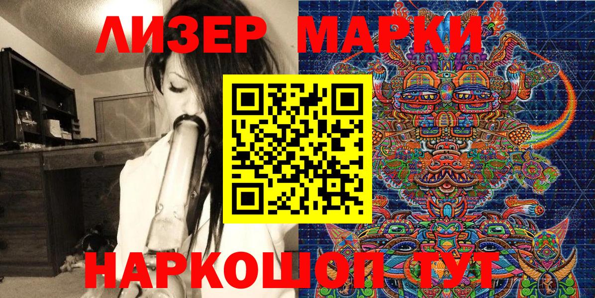 Марки NBOMe 1,8мг Балахна