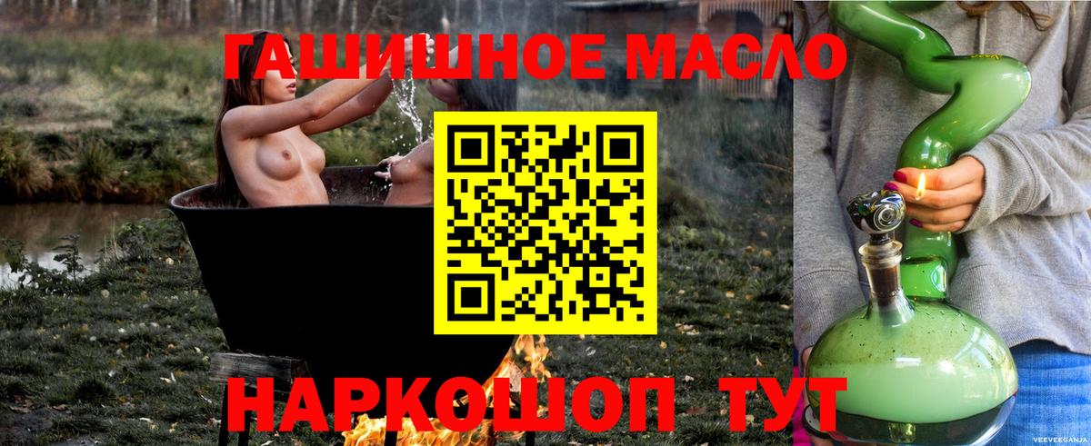 Дистиллят ТГК концентрат  Вход с VPN  Дистиллят ТГК жижа  Балахна 
