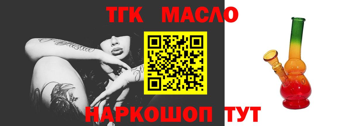 Дистиллят ТГК Wax Балахна